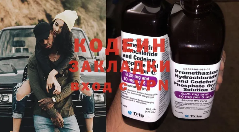 Codein Purple Drank  Губкинский 