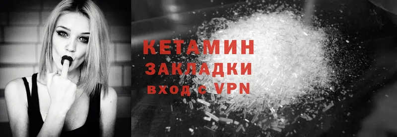 КЕТАМИН VHQ  Губкинский 